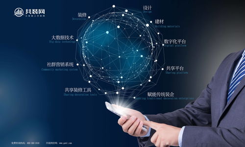 裝修萬億市場(chǎng)中的獨(dú)角獸 工業(yè)互聯(lián)網(wǎng)數(shù)據(jù)服務(wù)驅(qū)動(dòng)行業(yè)變革